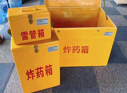 济宁玻璃钢（雷管）炸药箱