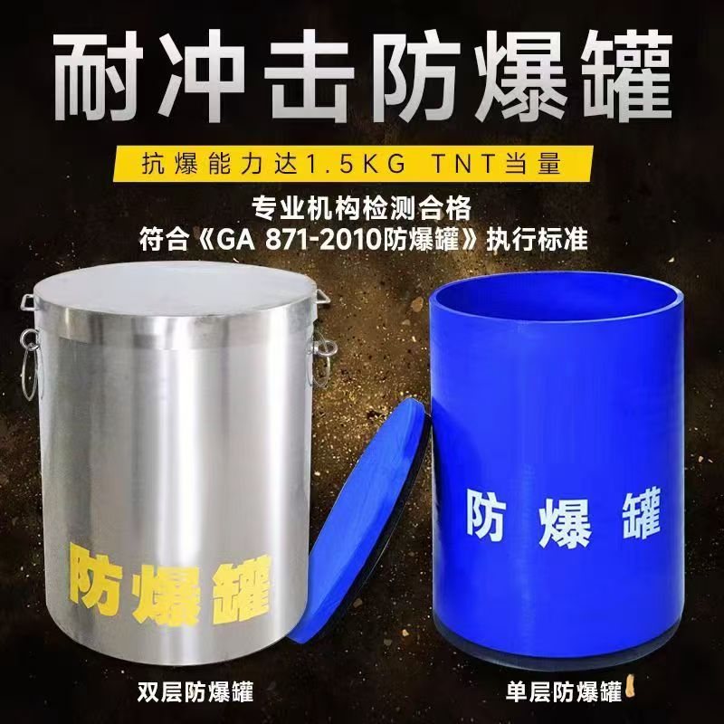 济宁耐冲击防爆罐的核心应用场景解析